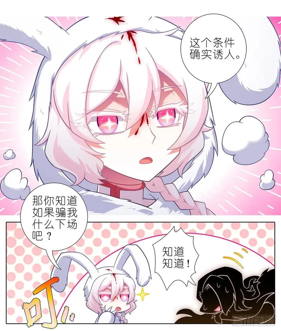 第444坑 反正……打你就对了？ 第6页