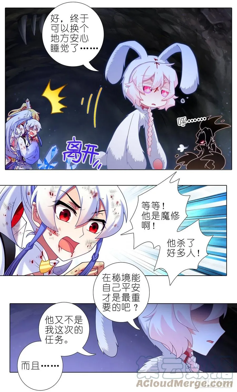 第444坑 反正……打你就对了？ 第7页