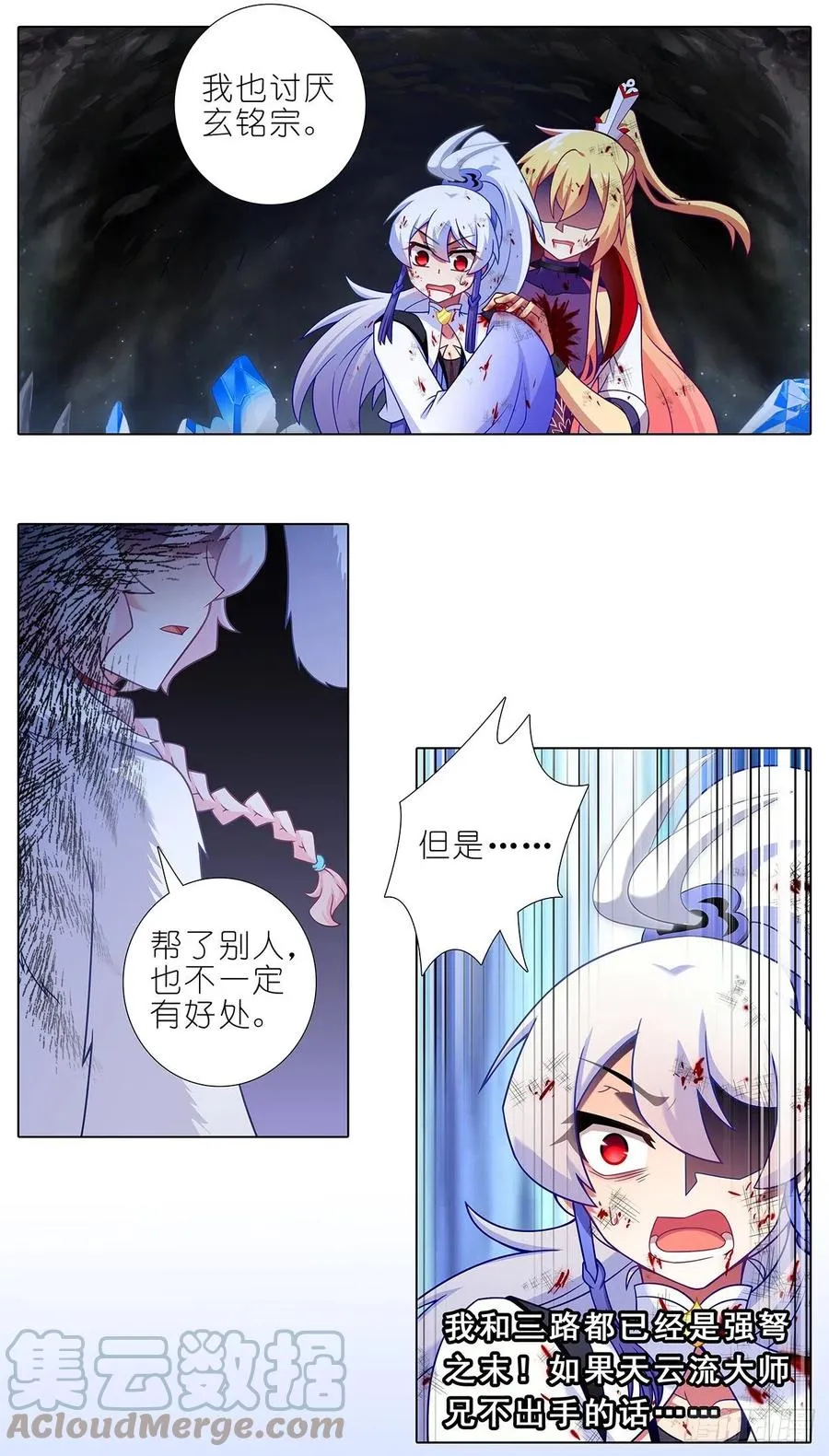 第444坑 反正……打你就对了？ 第9页