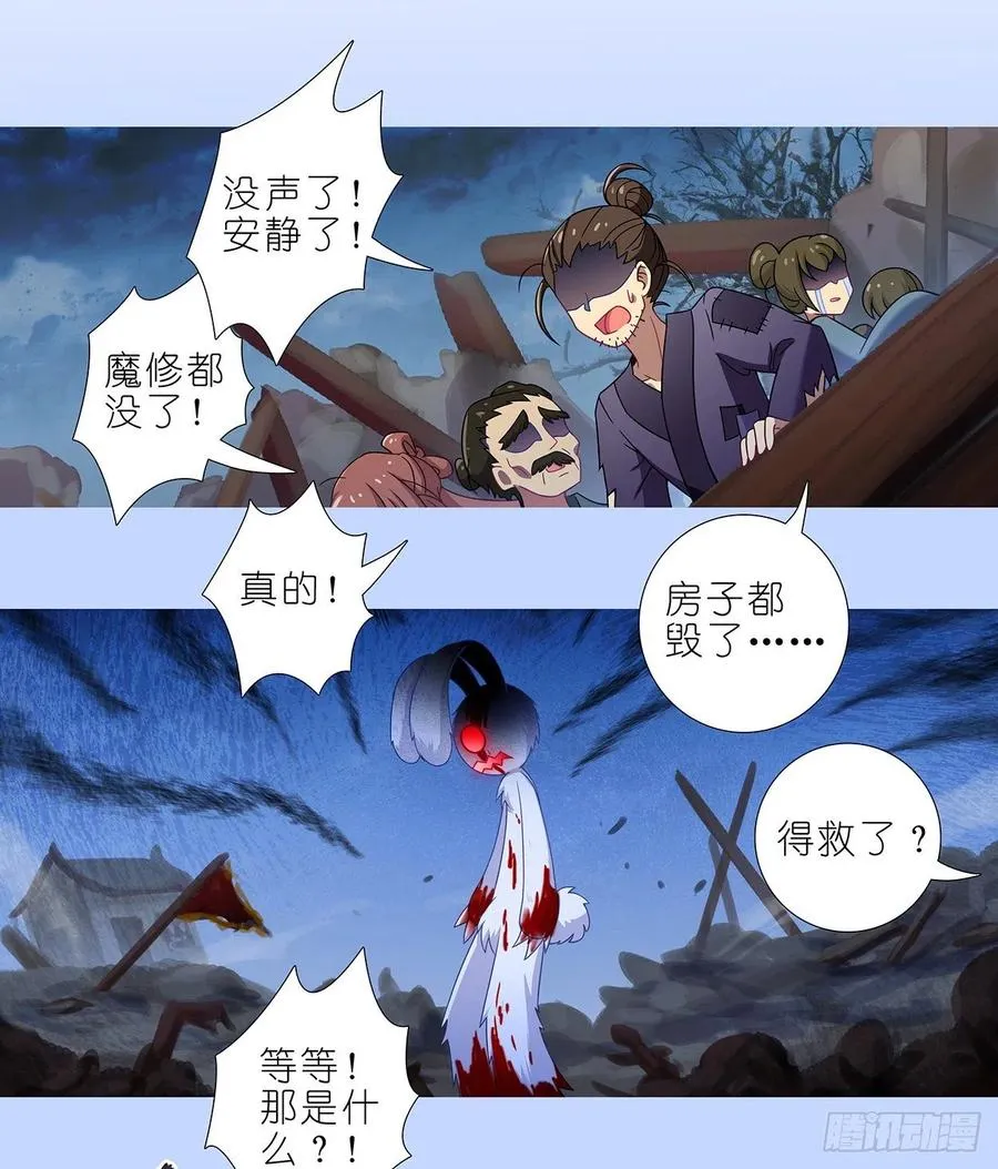 第444坑 反正……打你就对了？ 第10页