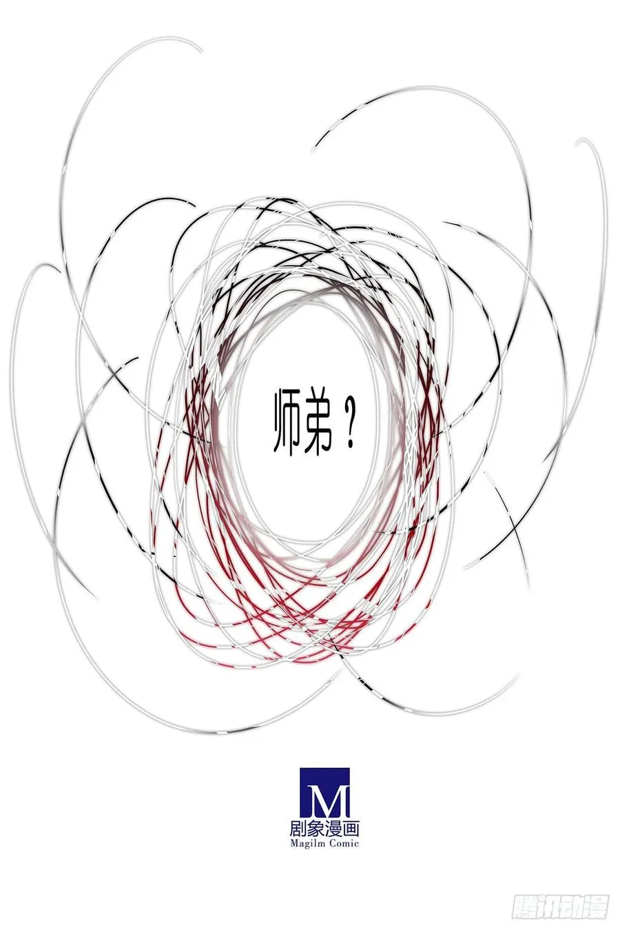 第444坑 反正……打你就对了？ 第16页