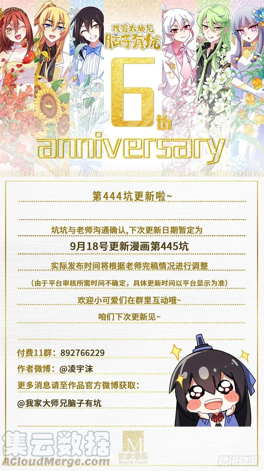 第444坑 反正……打你就对了？ 第17页