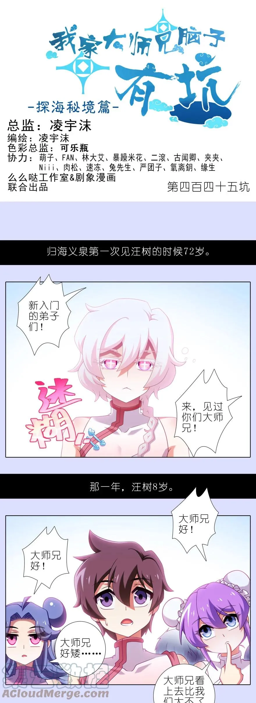 第444坑 反正……打你就对了？ 第18页