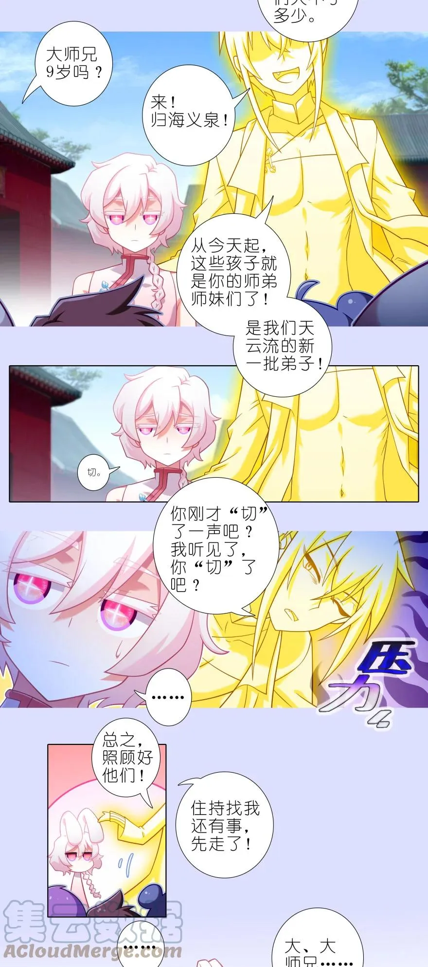第444坑 反正……打你就对了？ 第19页