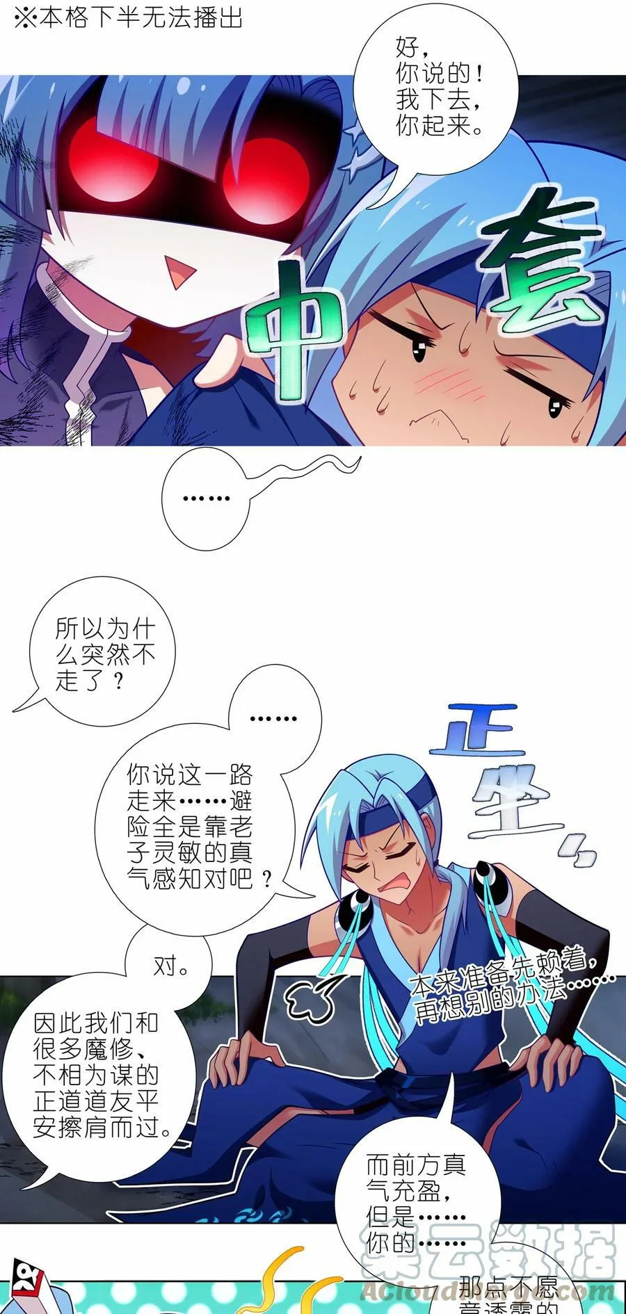 第466坑 无法掌控 第3页