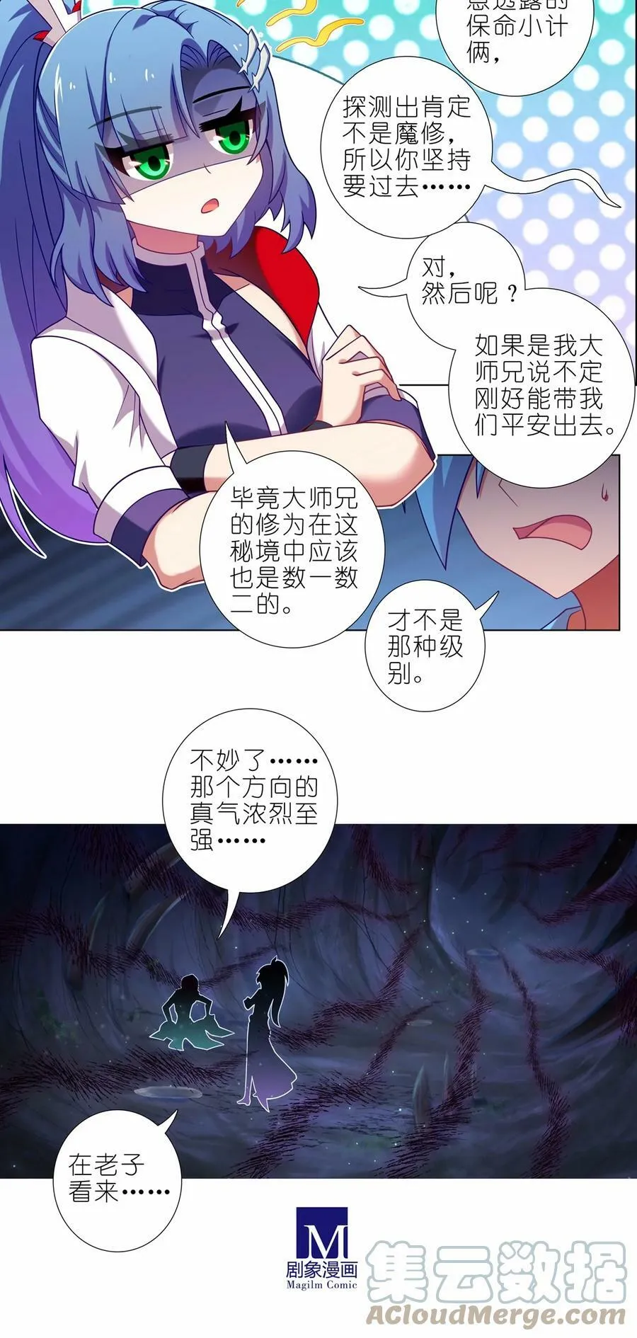 第466坑 无法掌控 第4页