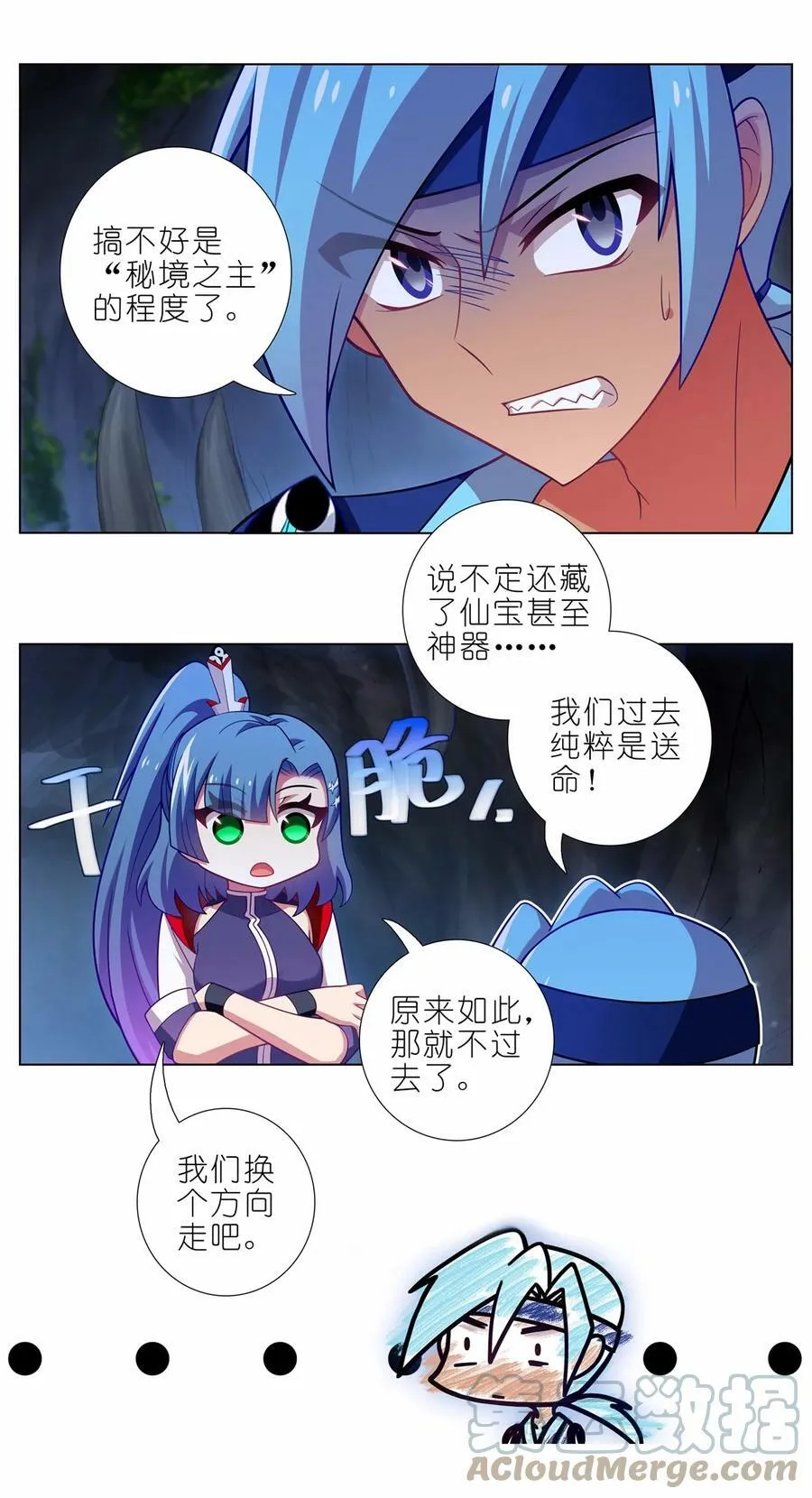 第466坑 无法掌控 第5页
