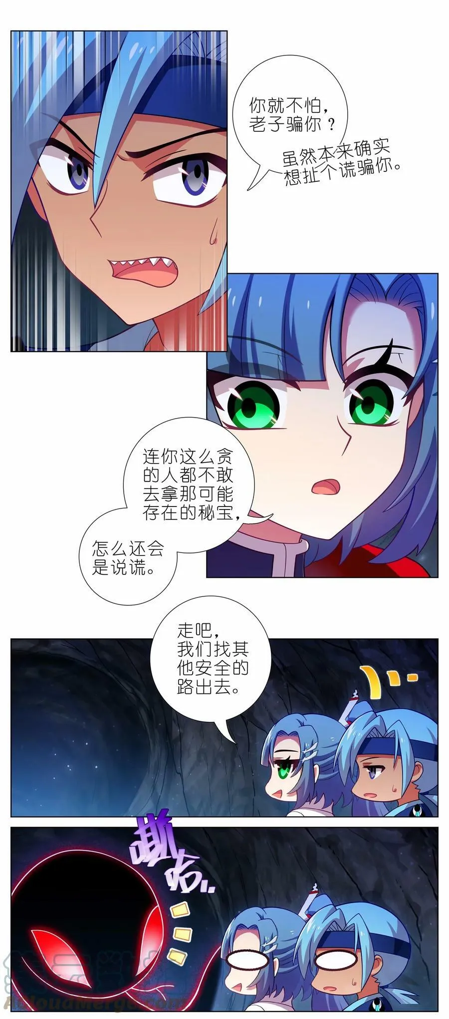 第466坑 无法掌控 第6页