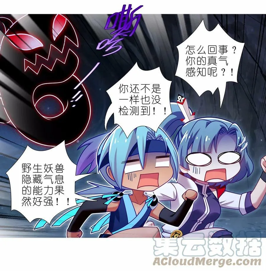 第466坑 无法掌控 第7页
