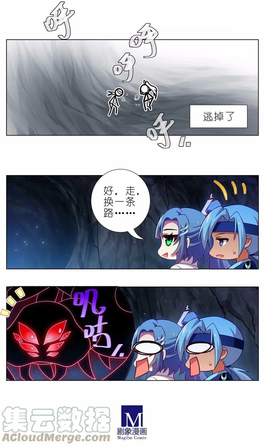 第466坑 无法掌控 第8页