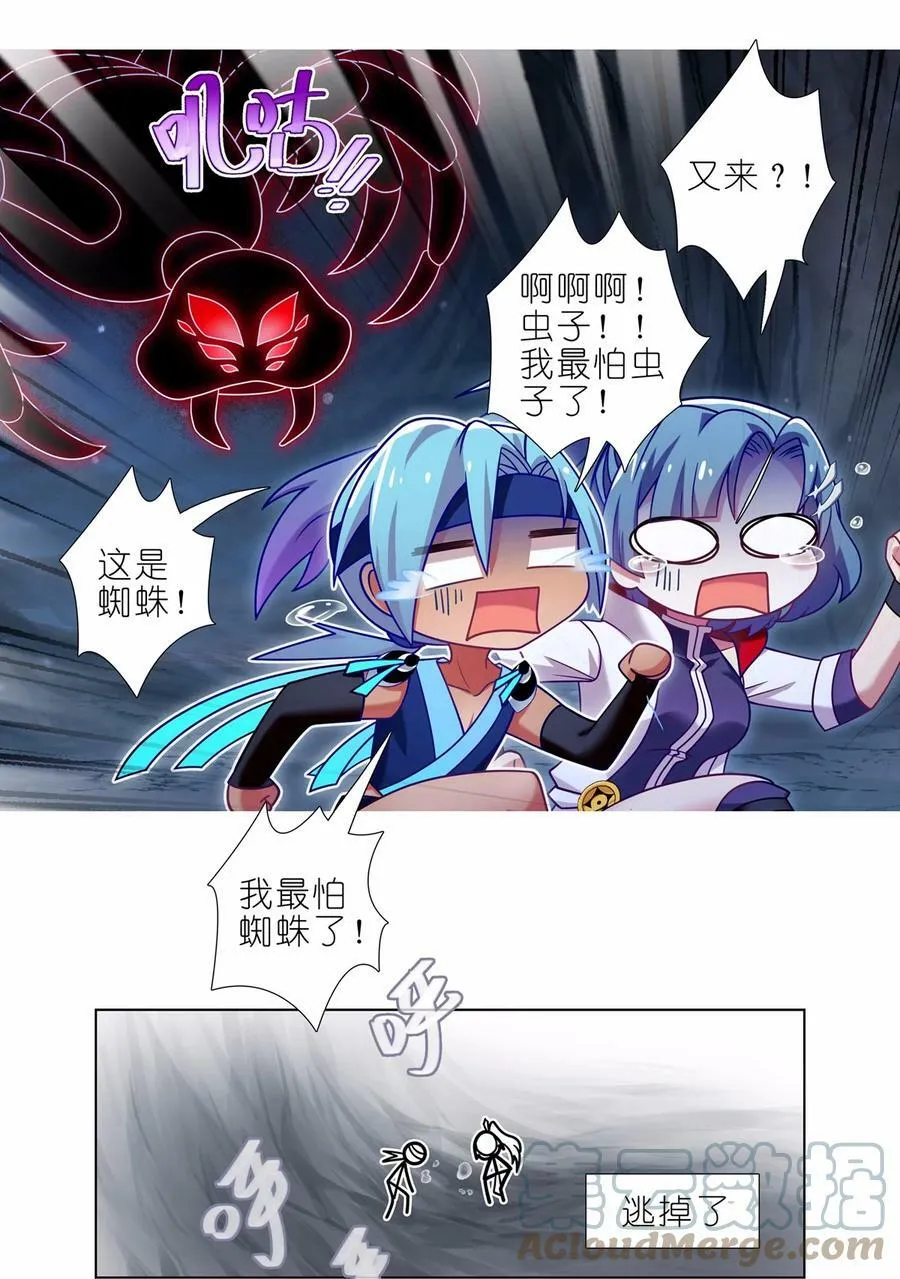 第466坑 无法掌控 第9页