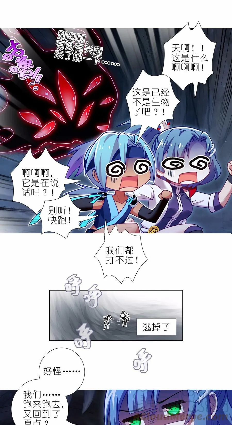 第466坑 无法掌控 第11页