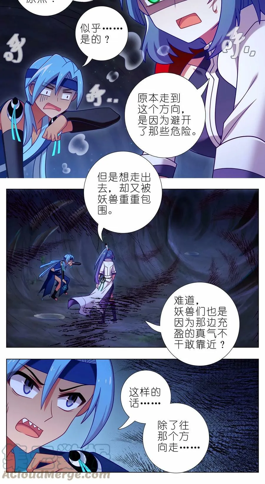 第466坑 无法掌控 第12页