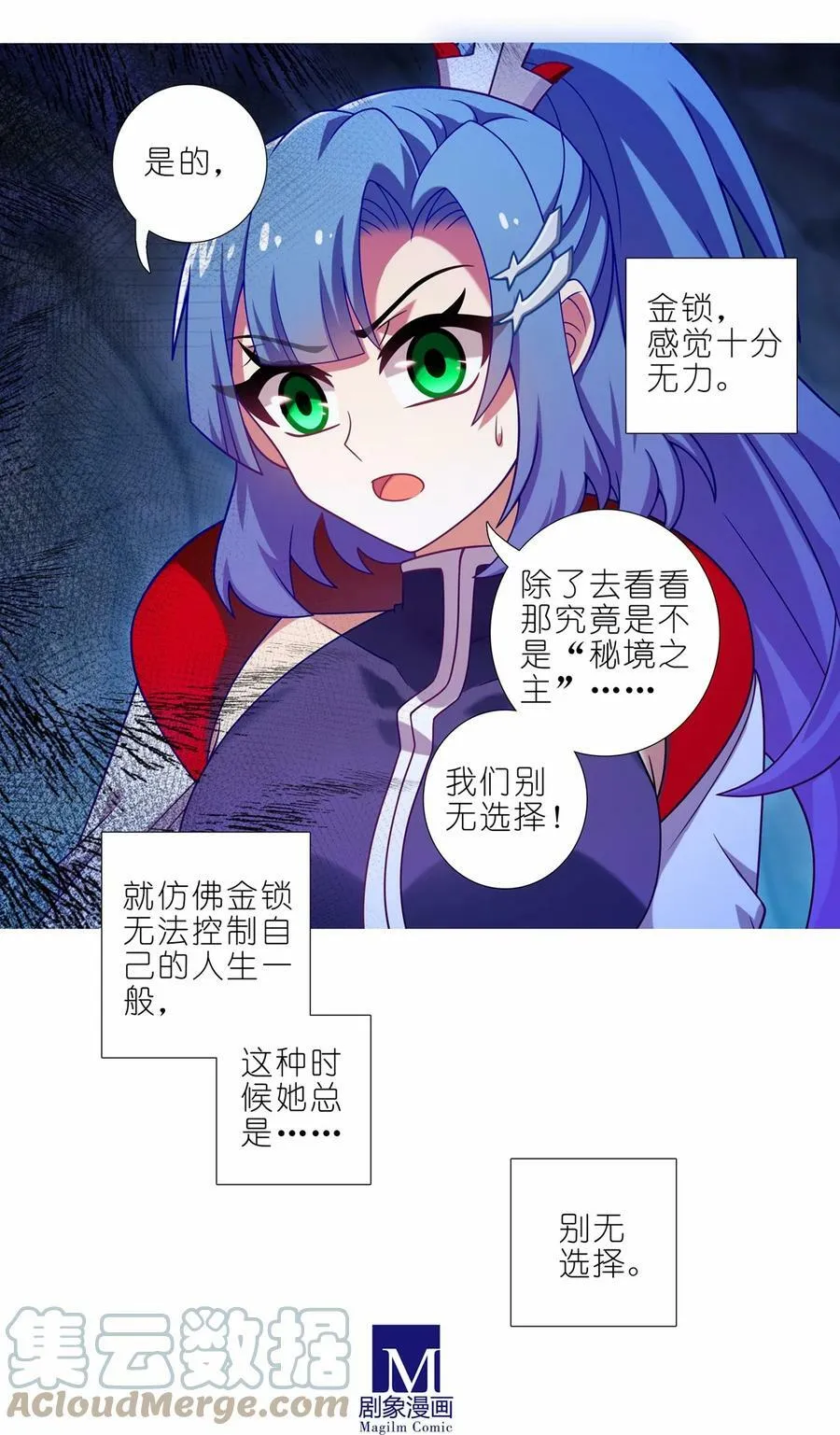 第466坑 无法掌控 第13页