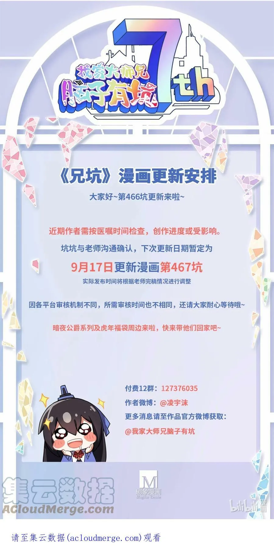 第466坑 无法掌控 第14页