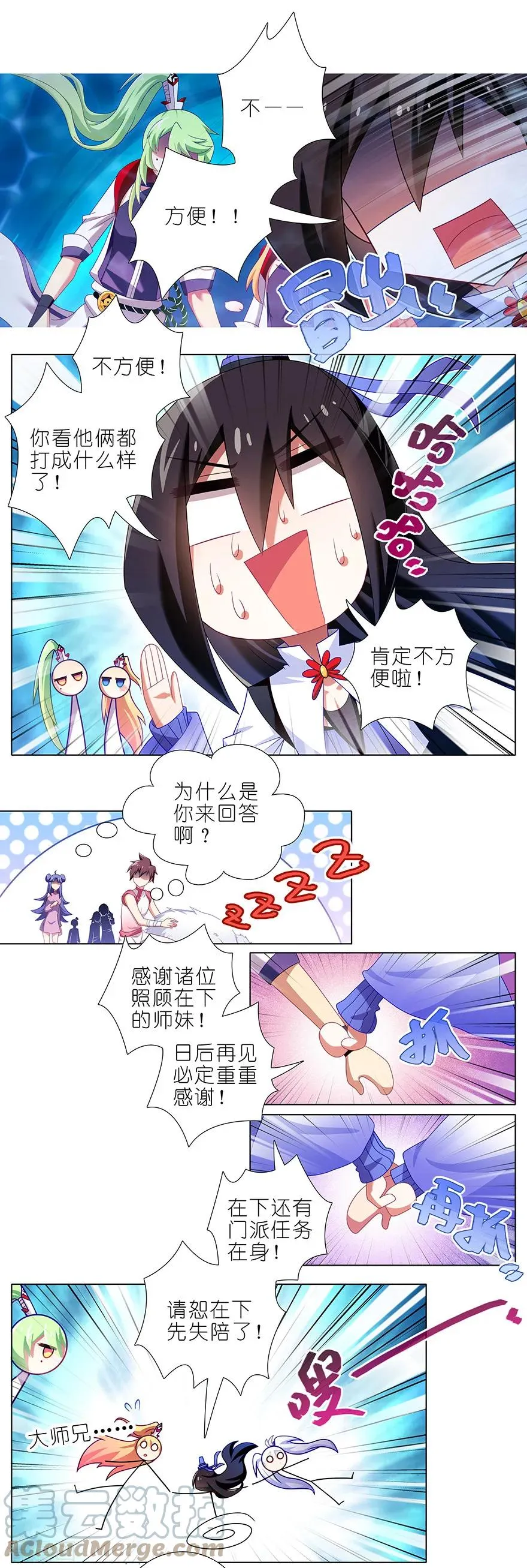 384-385 这该死的“套路”！ 第3页