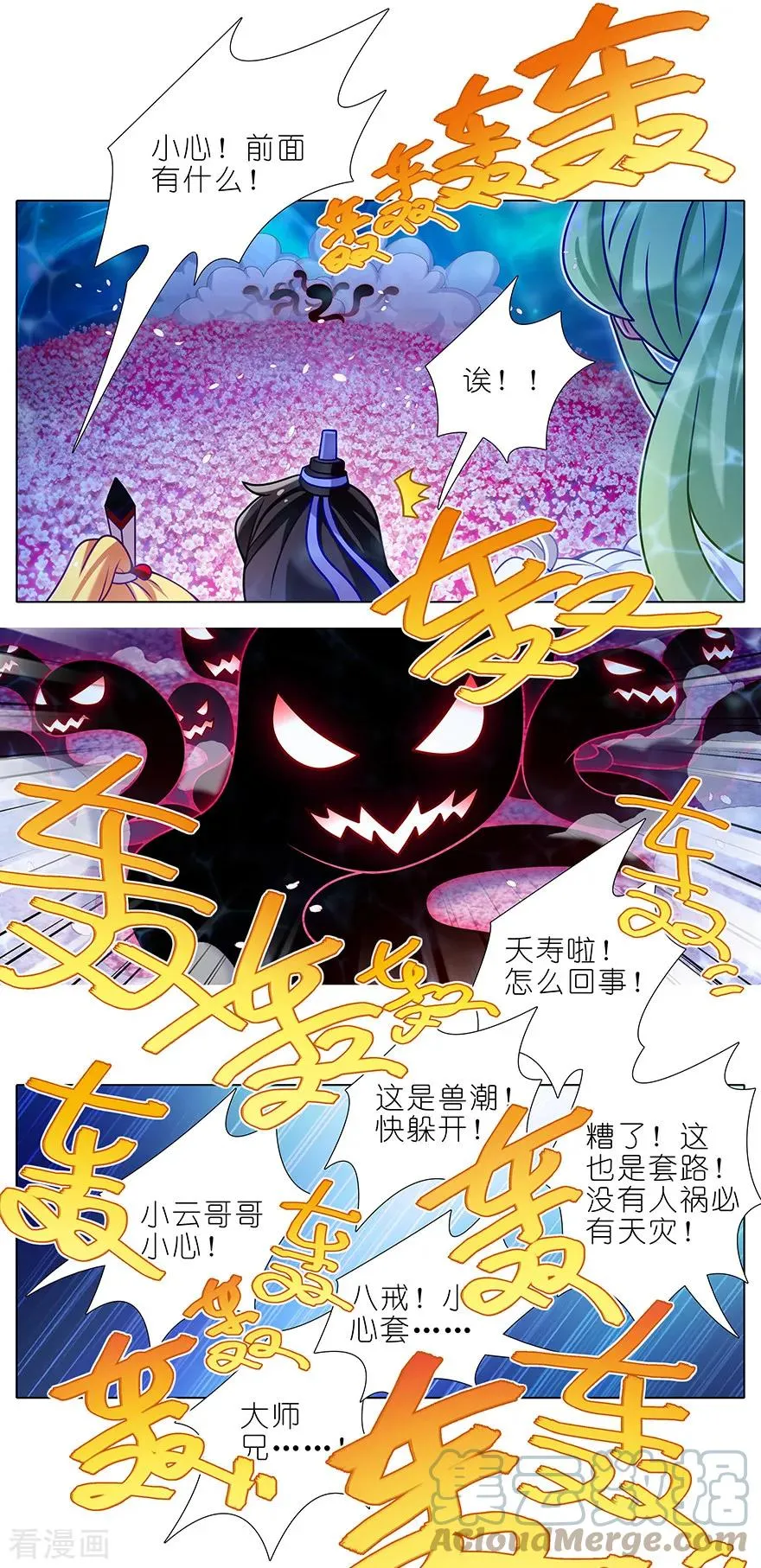 384-385 这该死的“套路”！ 第5页