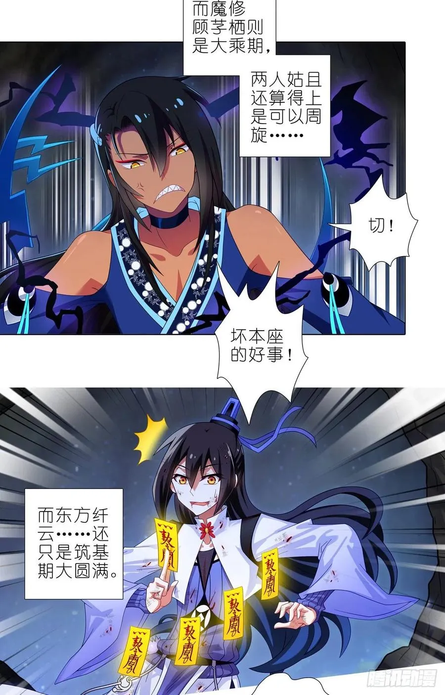 第432坑 没有这么升级的？ 第2页