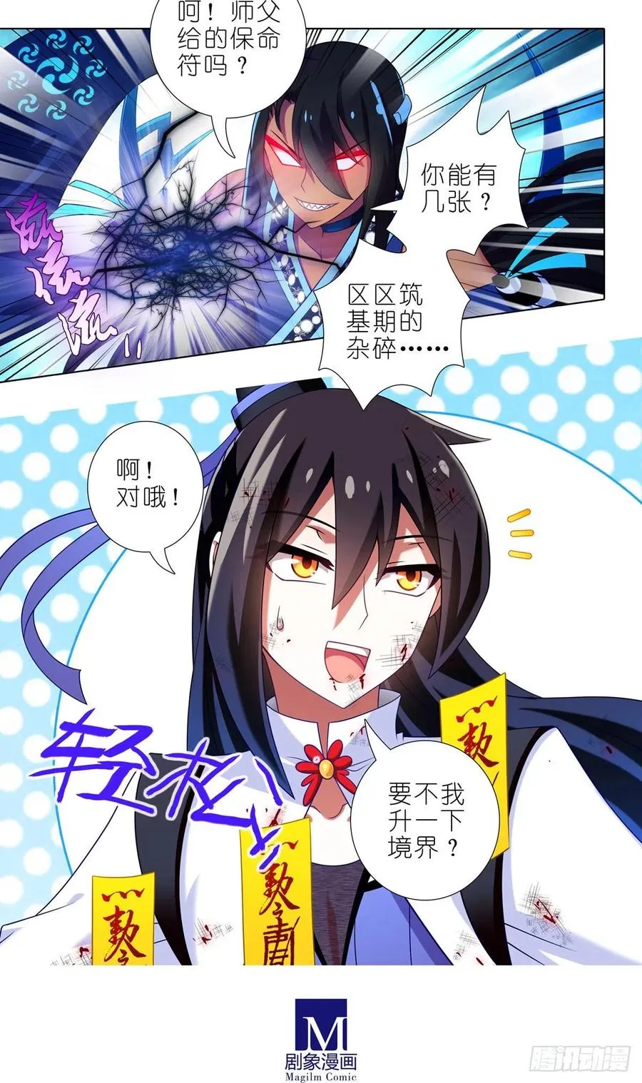 第432坑 没有这么升级的？ 第5页
