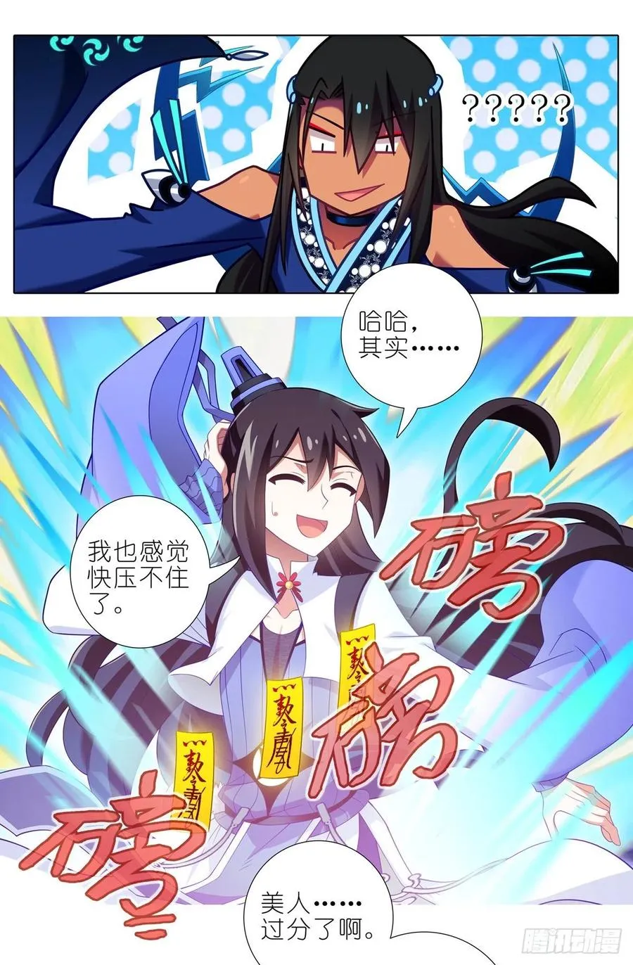 第432坑 没有这么升级的？ 第6页