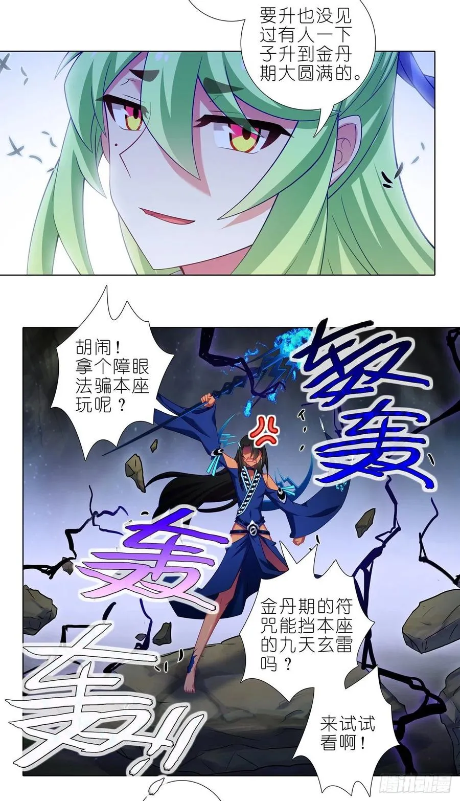 第432坑 没有这么升级的？ 第7页