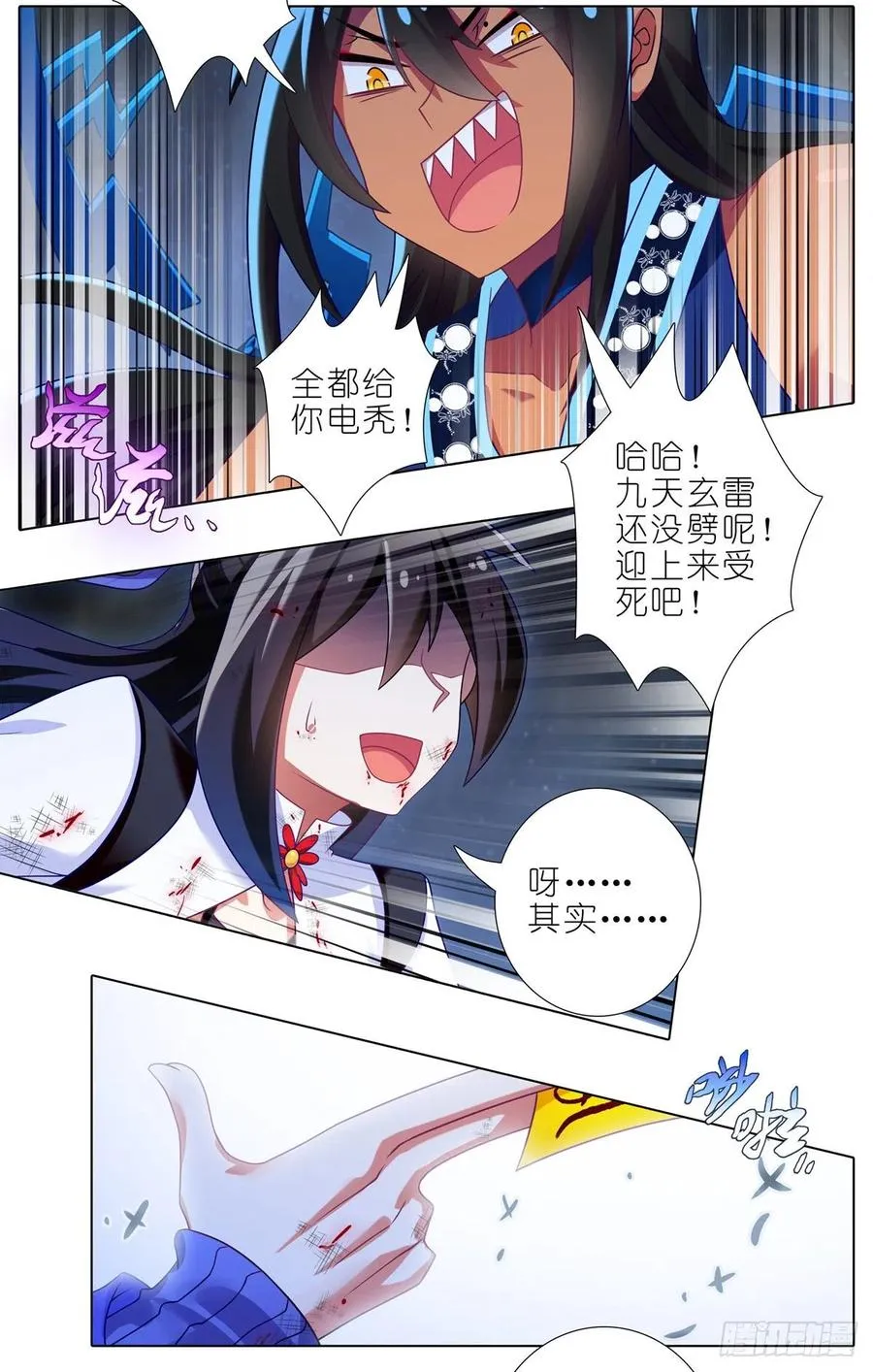第432坑 没有这么升级的？ 第11页