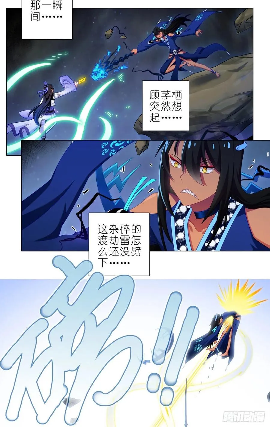 第432坑 没有这么升级的？ 第13页