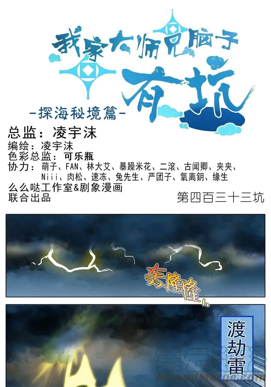 第432坑 没有这么升级的？ 第15页