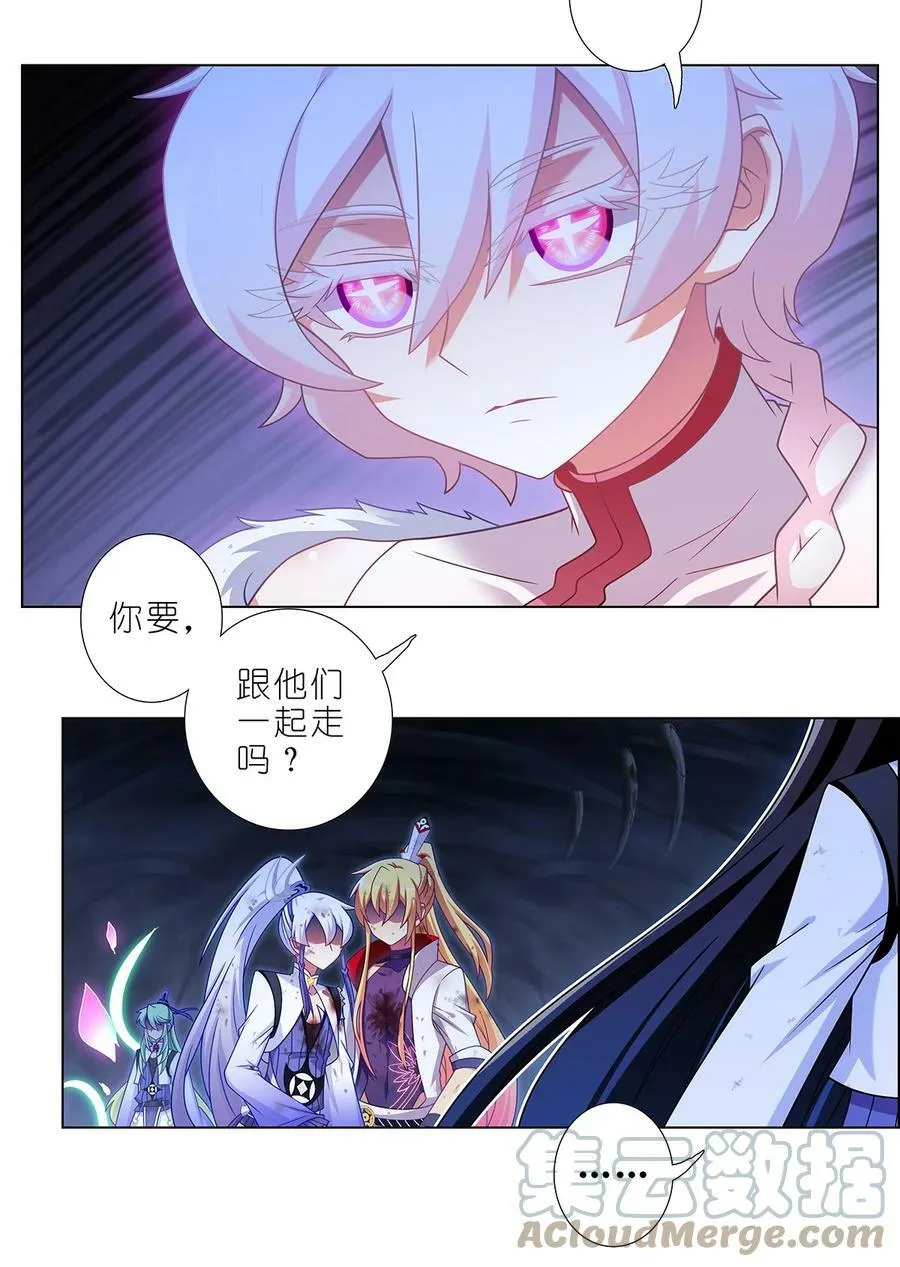 第472坑 分歧再起 第3页
