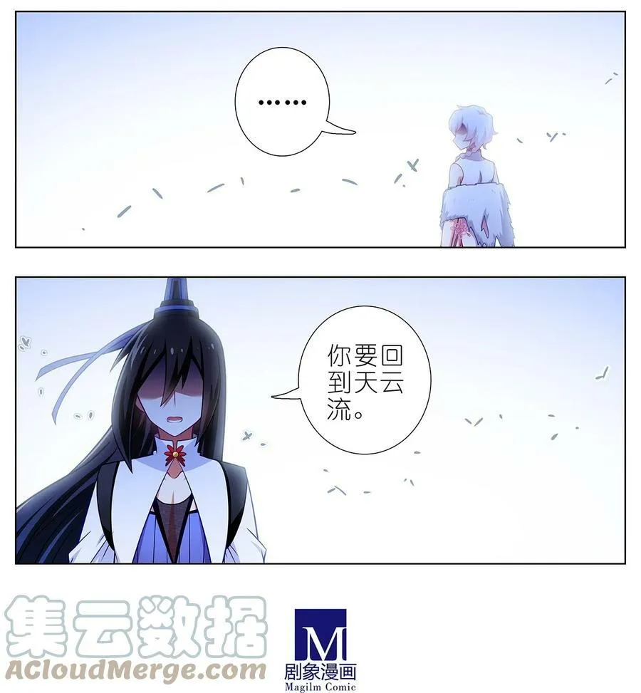 第472坑 分歧再起 第5页