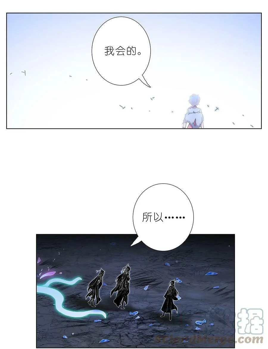 第472坑 分歧再起 第6页