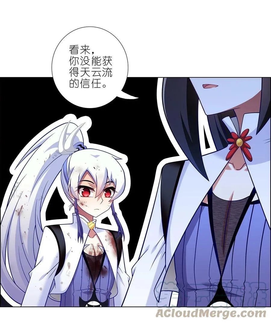 第472坑 分歧再起 第8页