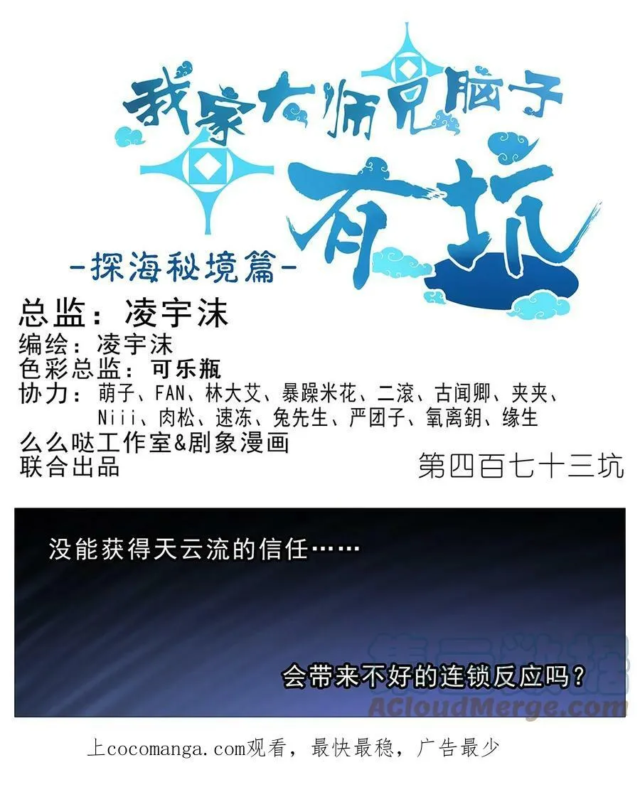 第472坑 分歧再起 第13页