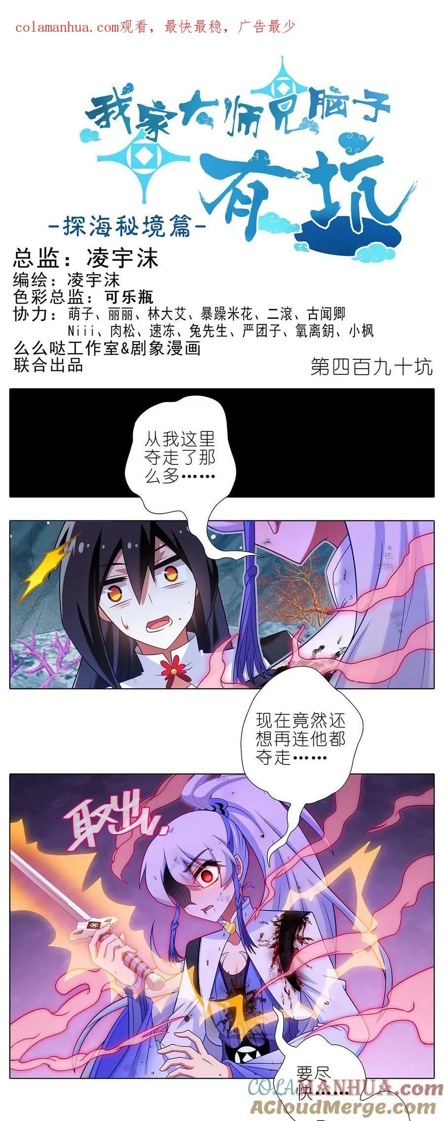 第490坑 脱出③ 第1页