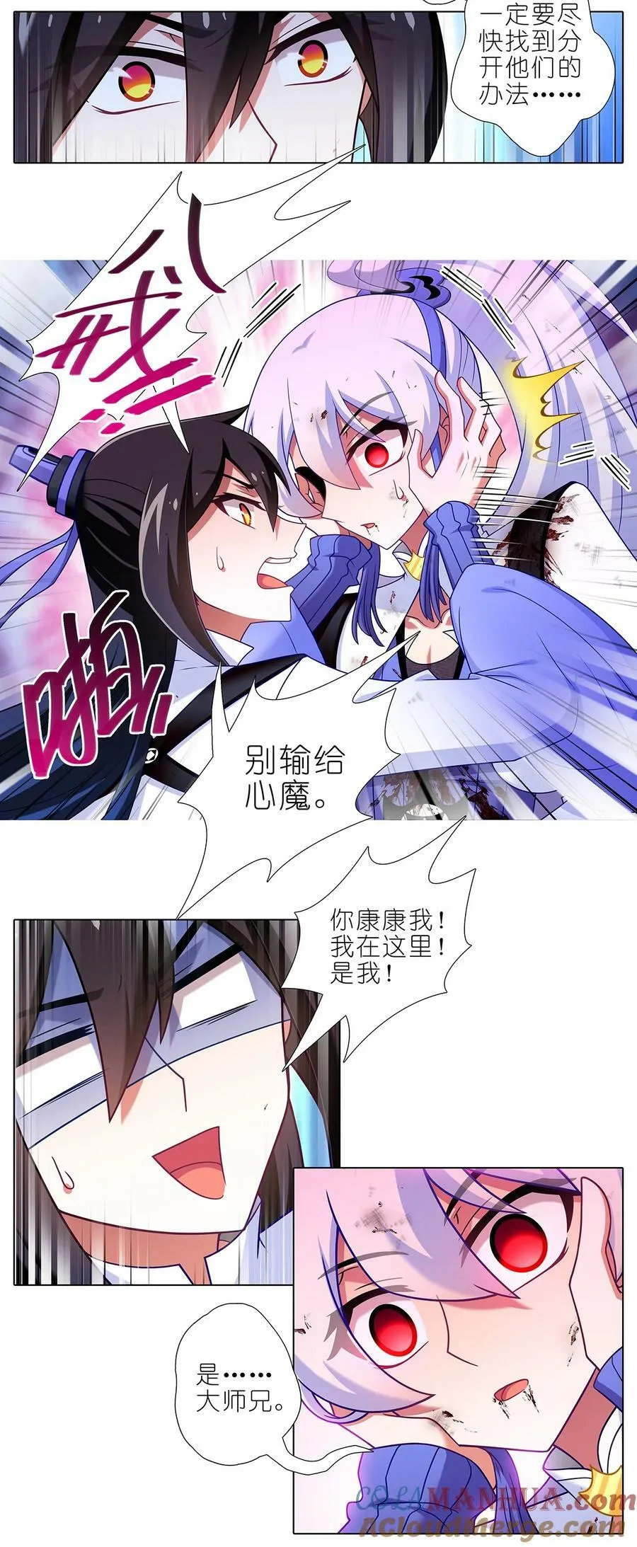 第490坑 脱出③ 第2页