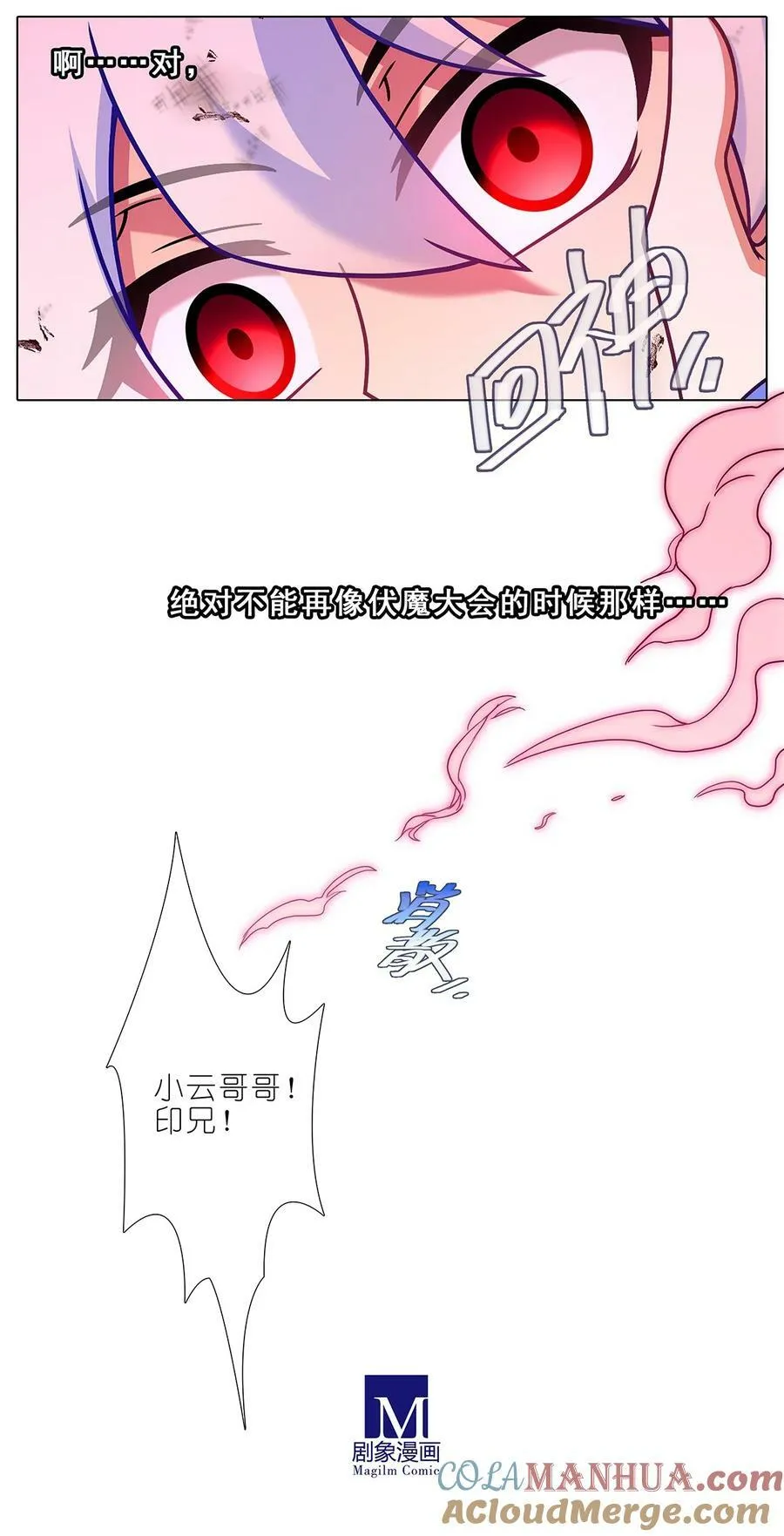 第490坑 脱出③ 第3页