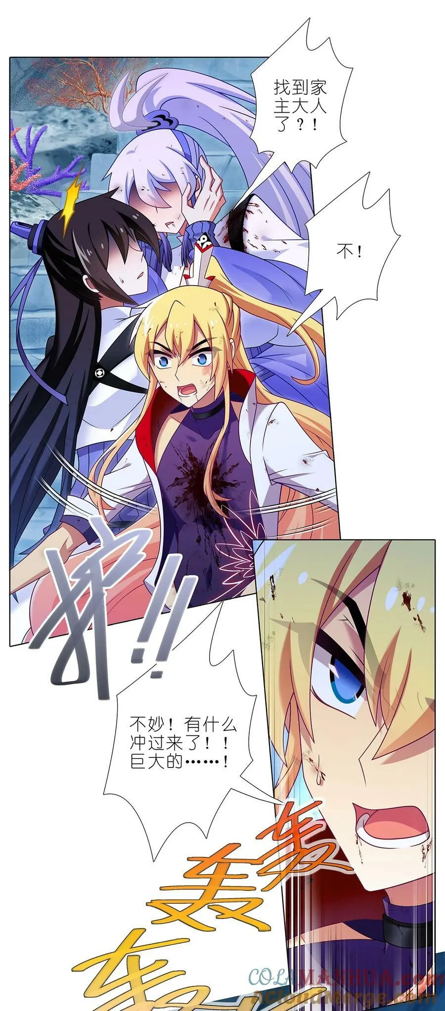 第490坑 脱出③ 第4页