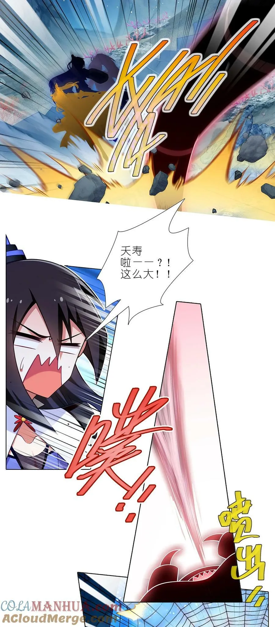 第490坑 脱出③ 第7页