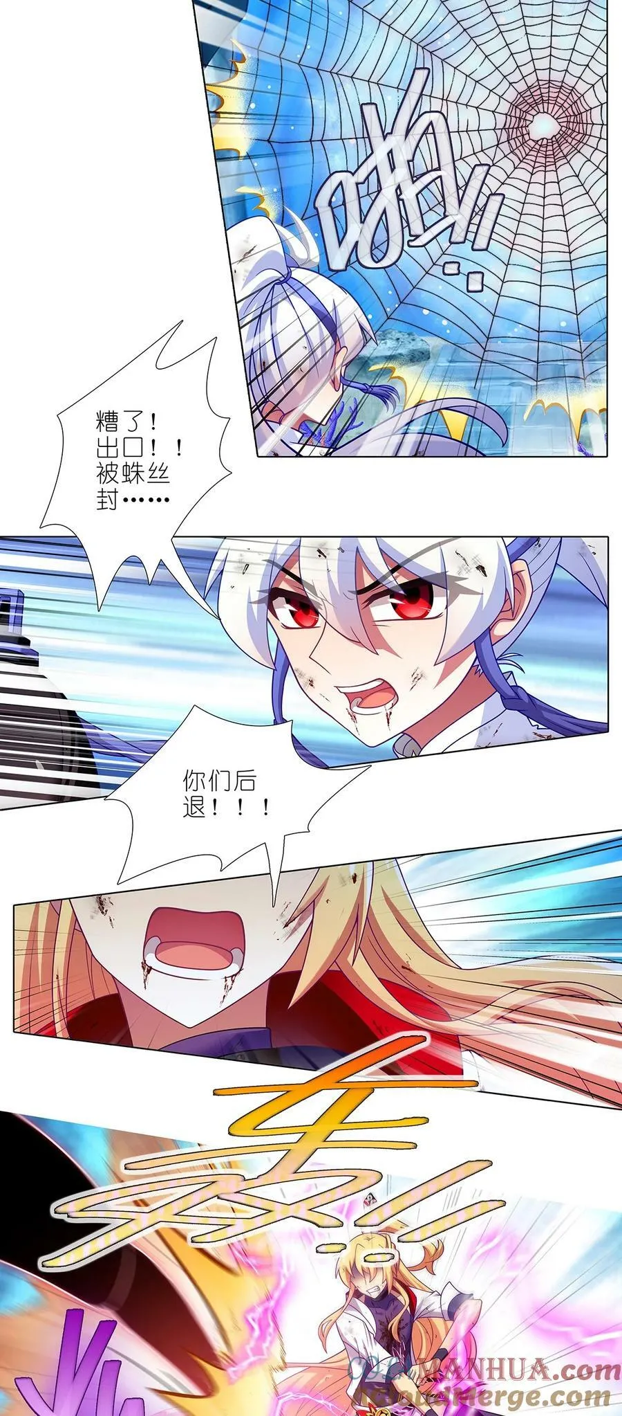 第490坑 脱出③ 第8页