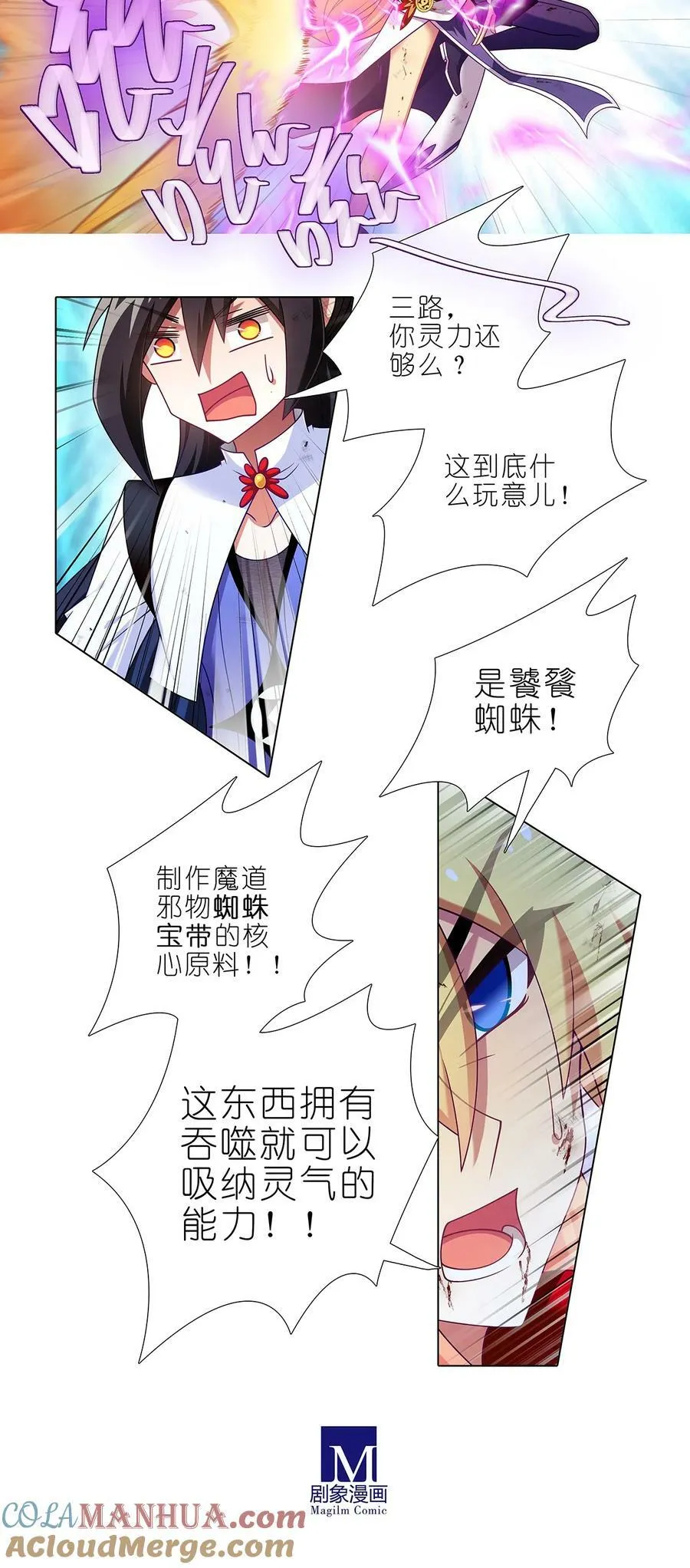 第490坑 脱出③ 第9页
