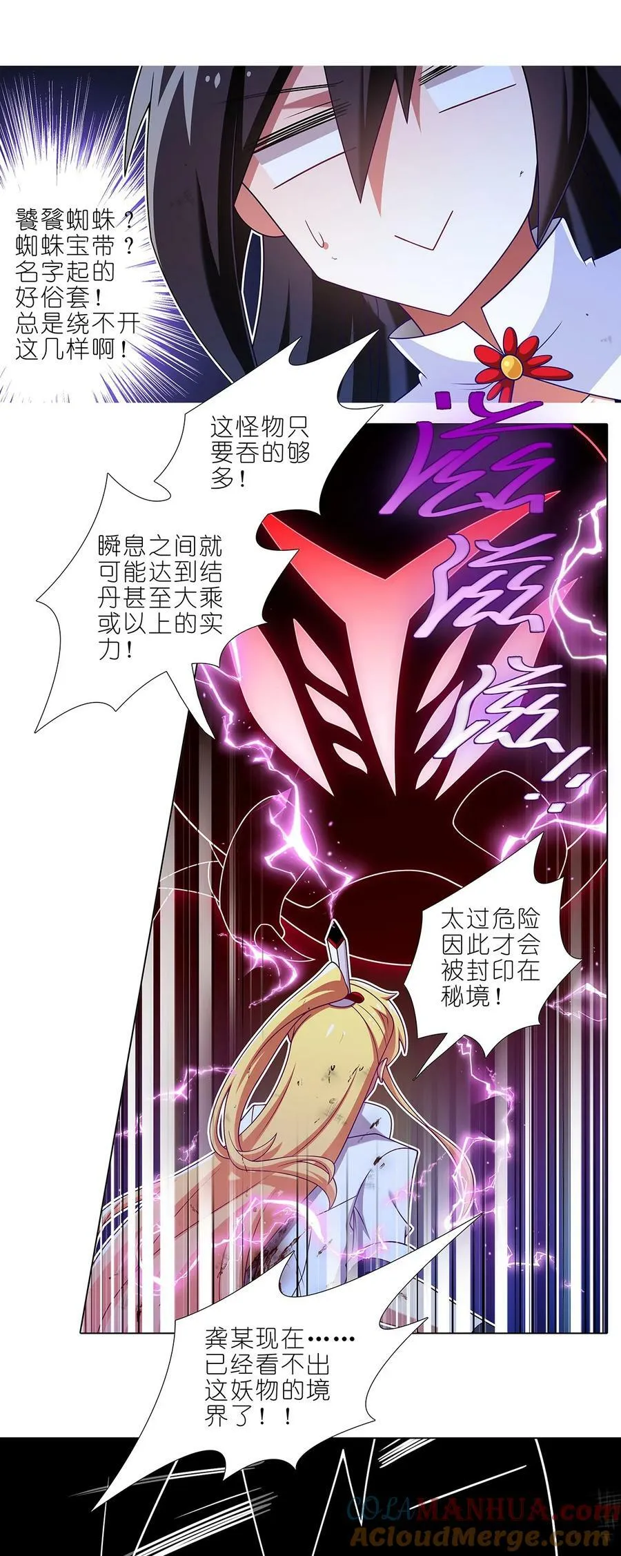 第490坑 脱出③ 第10页
