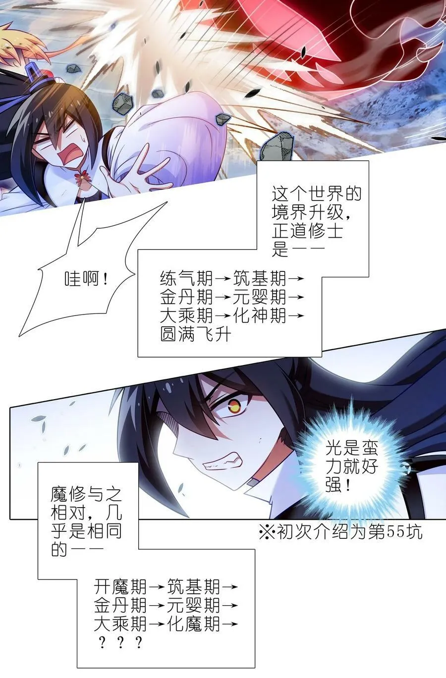第490坑 脱出③ 第14页