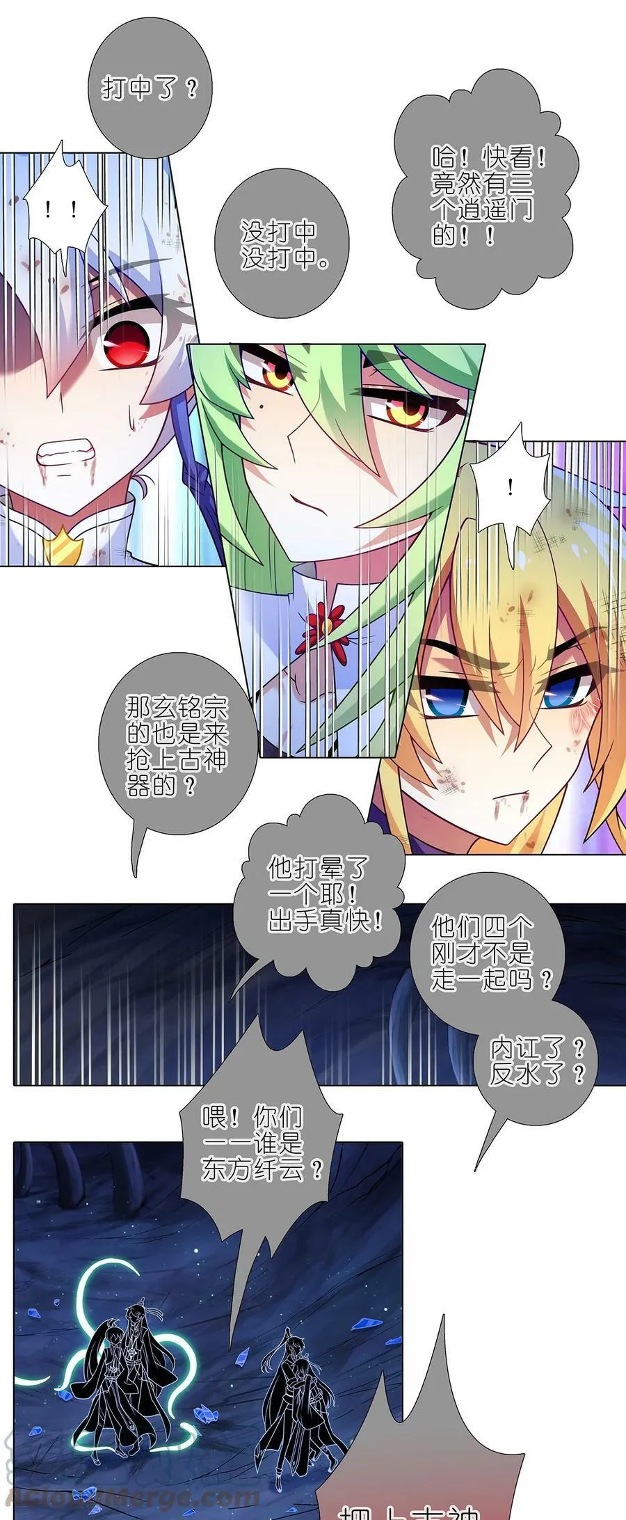 第475坑 前路未卜 第2页