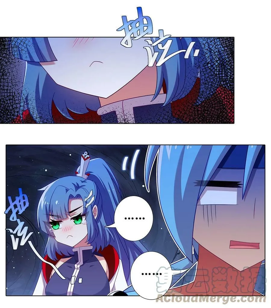 第475坑 前路未卜 第4页