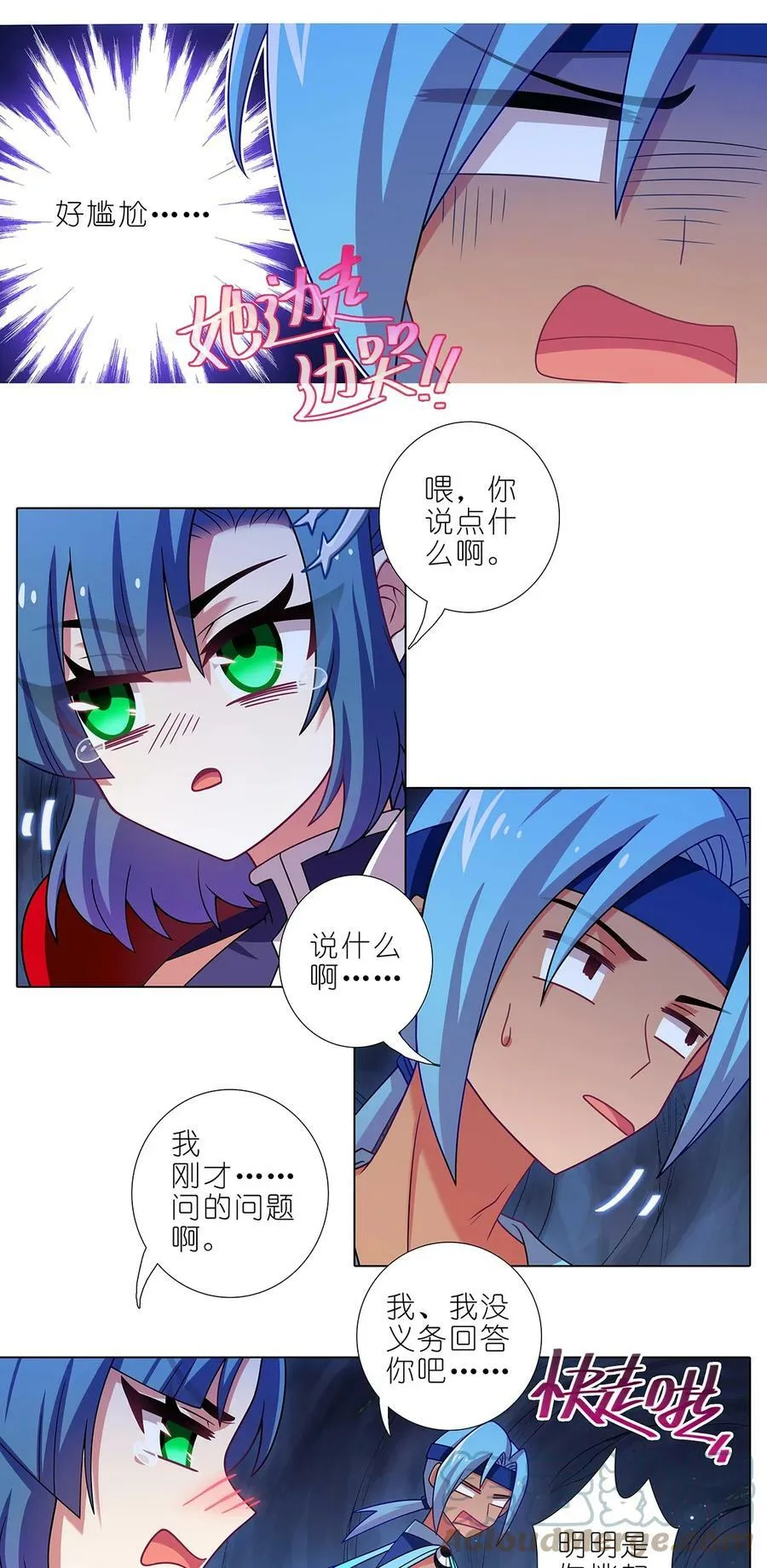 第475坑 前路未卜 第5页
