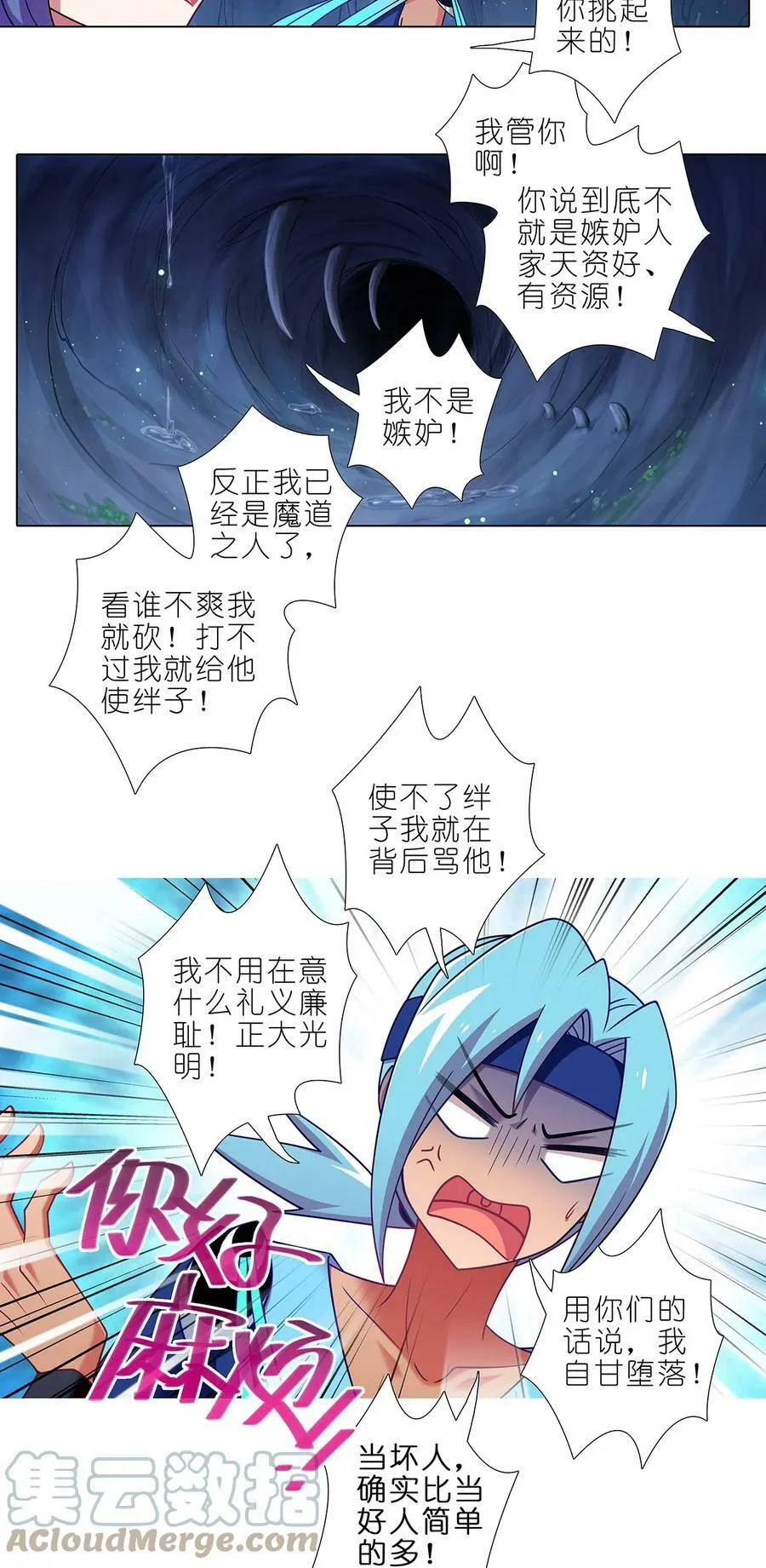 第475坑 前路未卜 第6页
