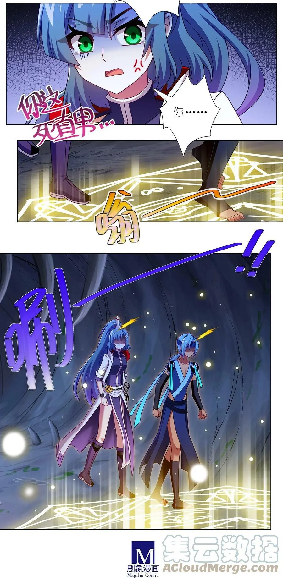 第475坑 前路未卜 第7页