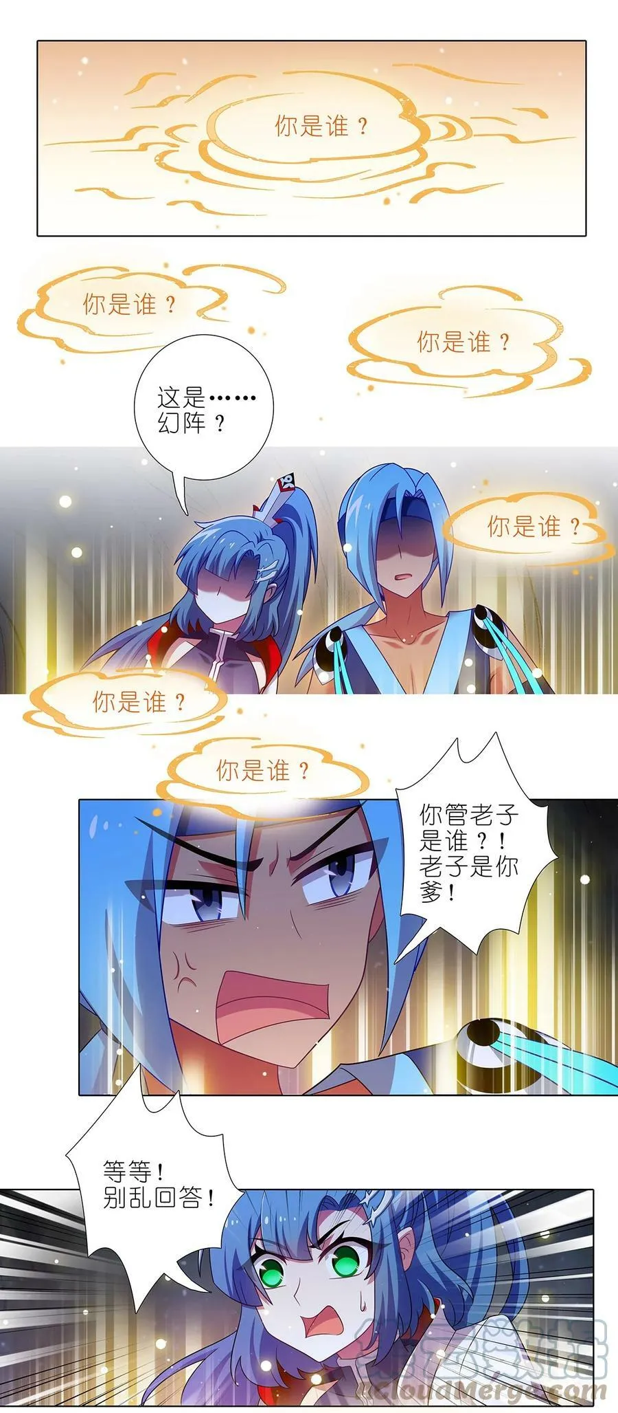 第475坑 前路未卜 第8页
