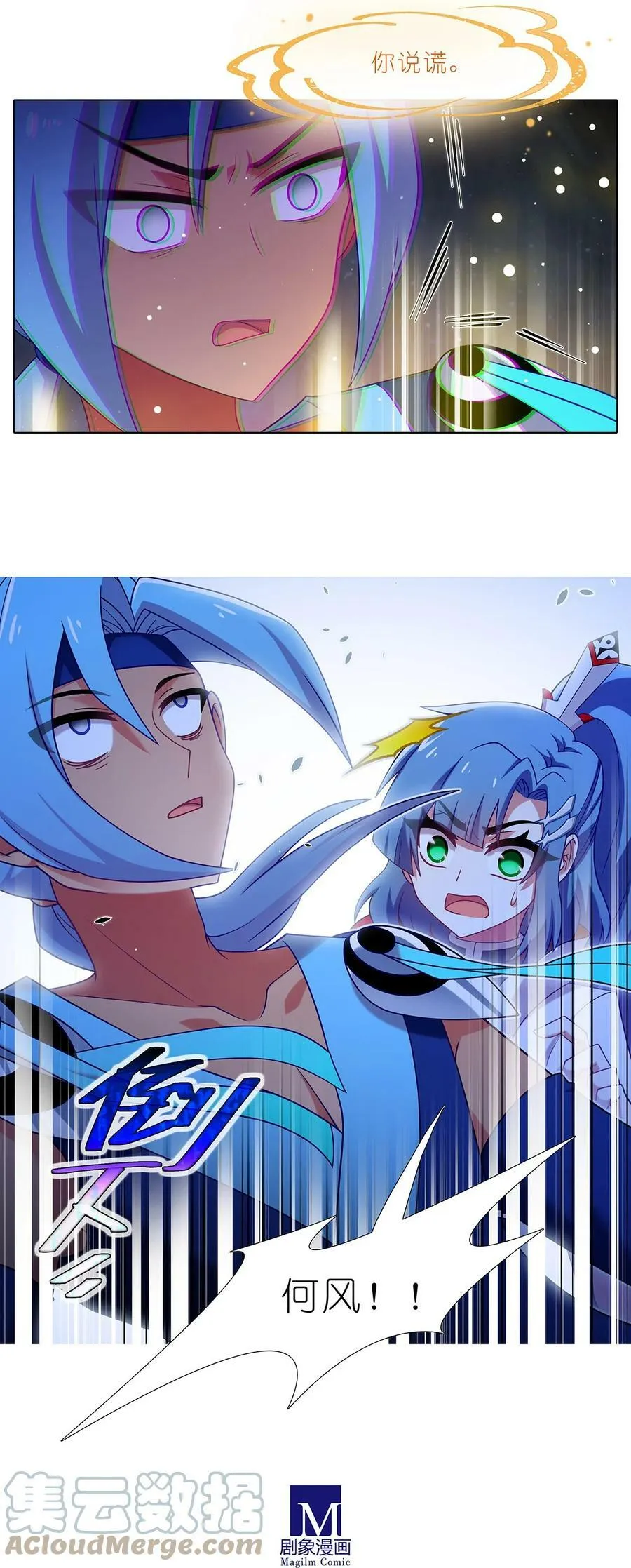 第475坑 前路未卜 第9页
