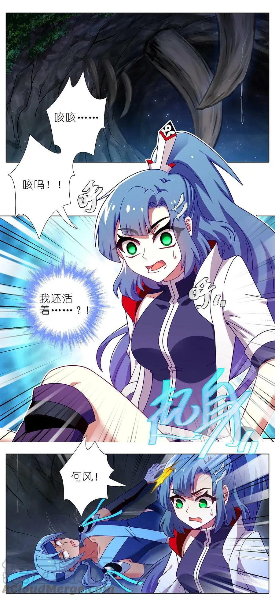 第475坑 前路未卜 第12页